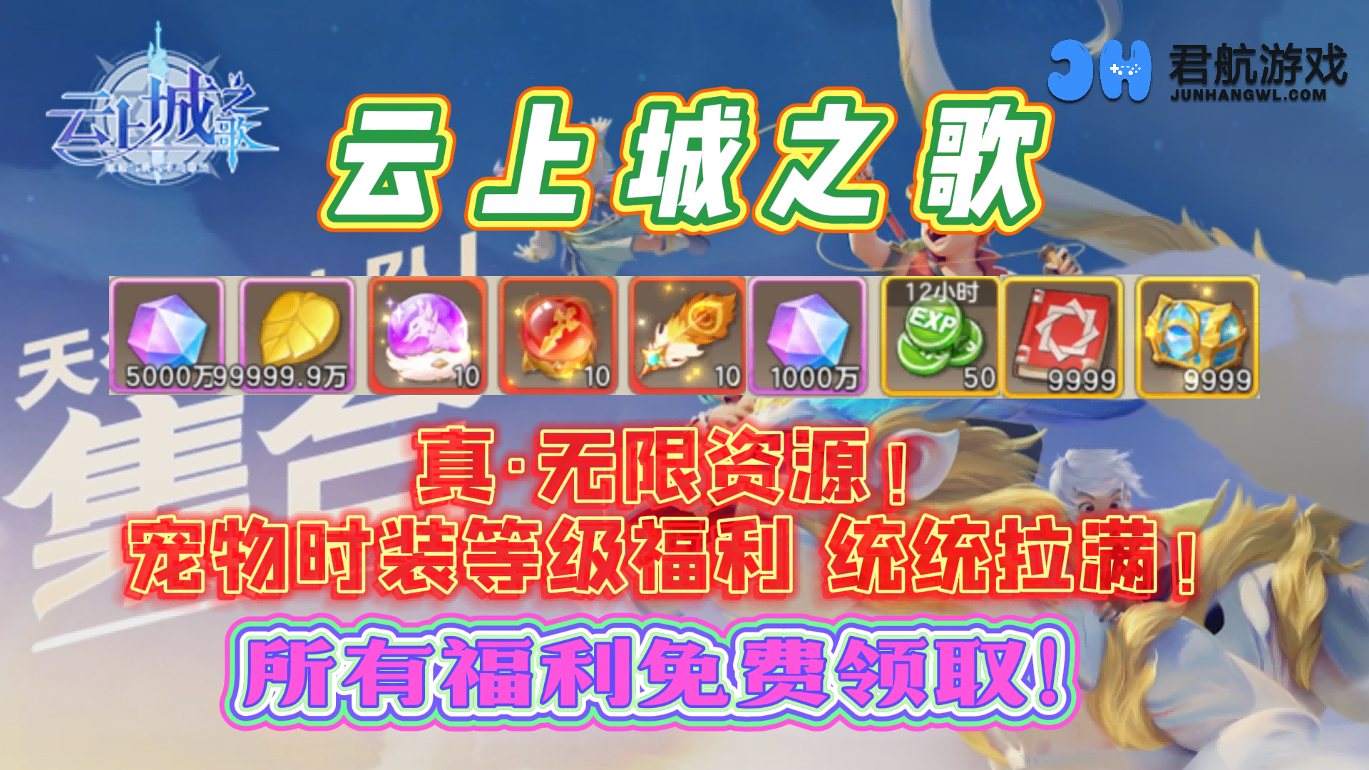 云上城