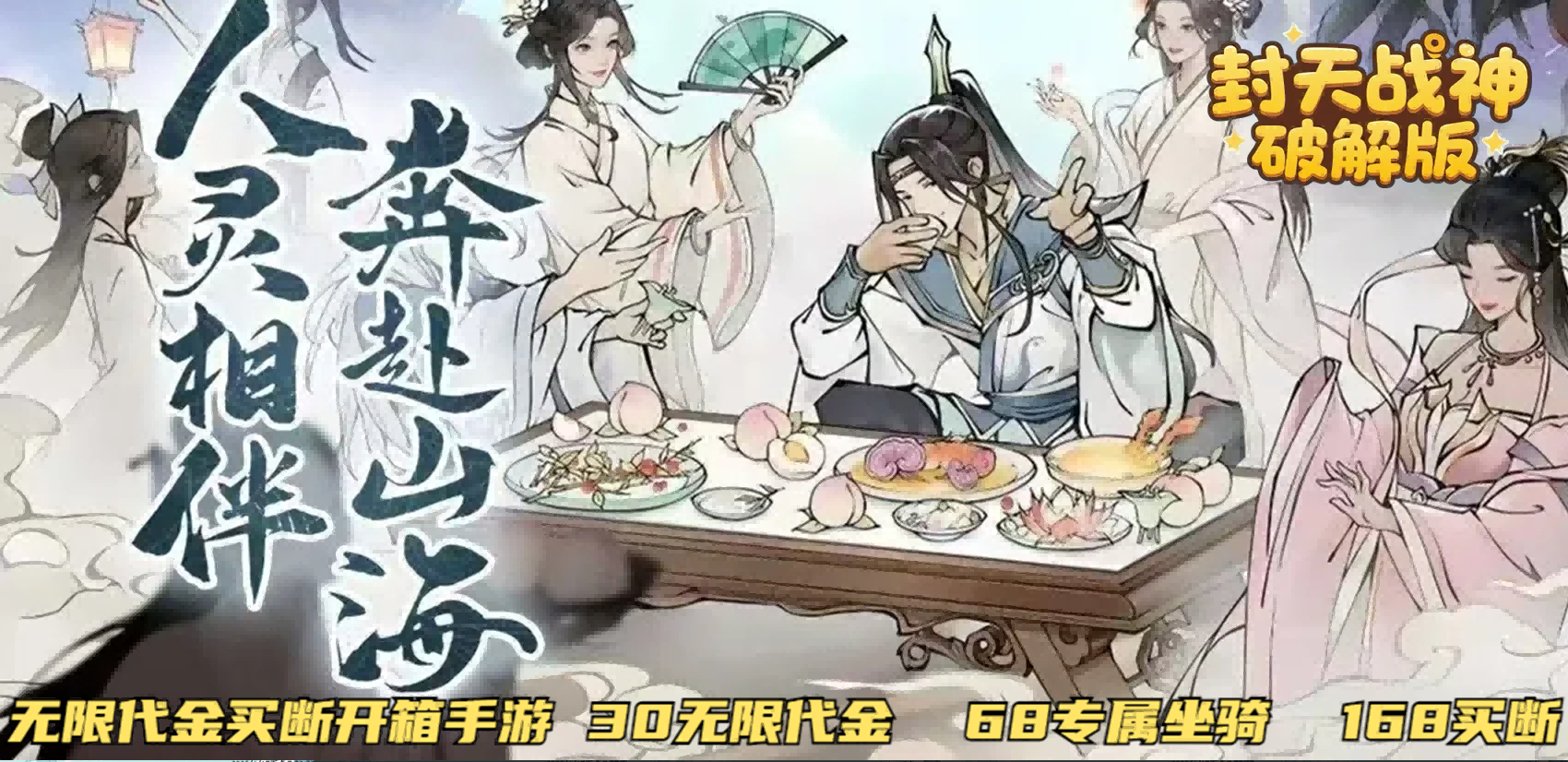 封天战神