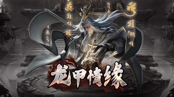 买断传奇